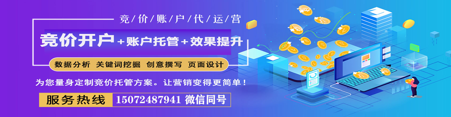 新蔡网络推广开户